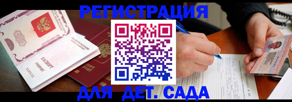 прописка ребенка в Шлиссельбурге