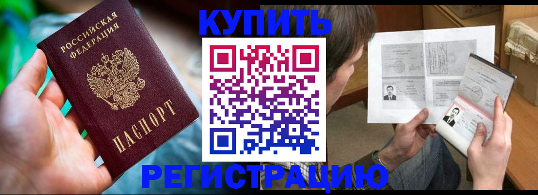 временная регистрация собственник в Шлиссельбурге