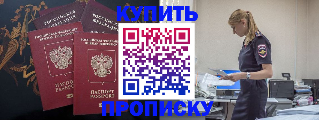 прописка для военкомата в Шлиссельбурге