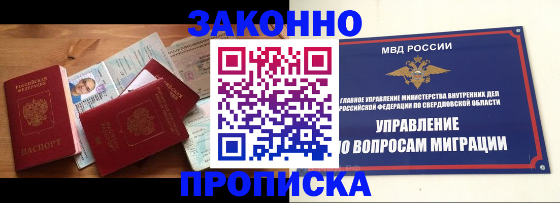 временная регистрация в квартире в Шлиссельбурге