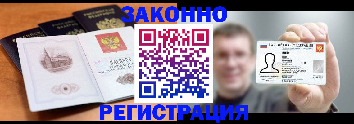 прописка регистрация в Шлиссельбурге
