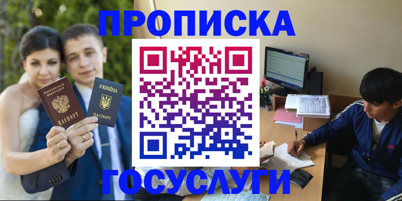 временная регистрация в Шлиссельбурге