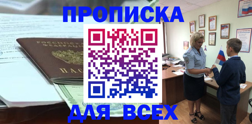 прописка паспорт в Шлиссельбурге