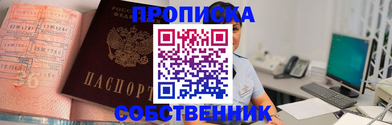 временная регистрация в Шлиссельбурге